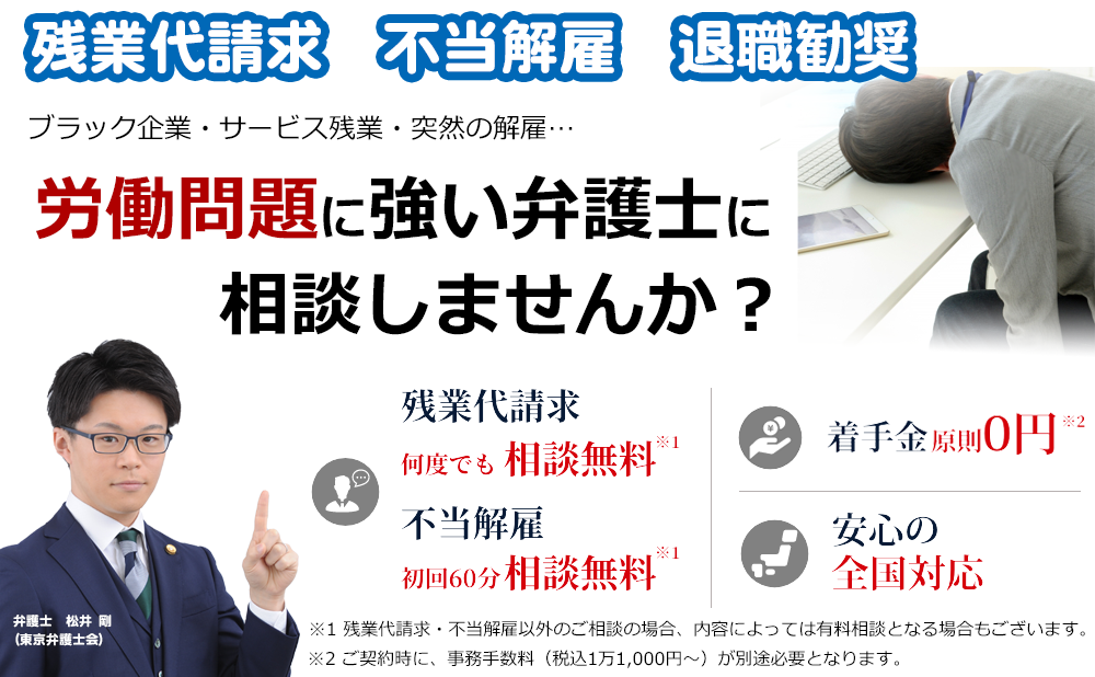 ベリーベスト法律事務所
